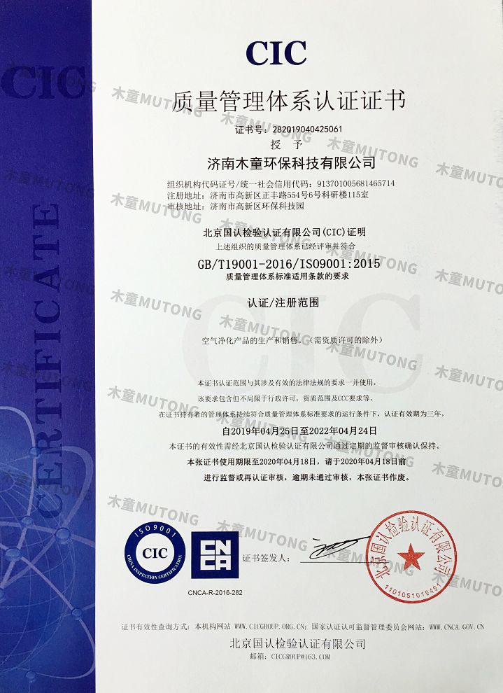 ISO9001質(zhì)量管理體系認證中文版（?。?jpg